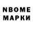 ГАШИШ Изолятор Nee Bee