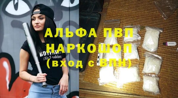 альфа пвп Белоозёрский