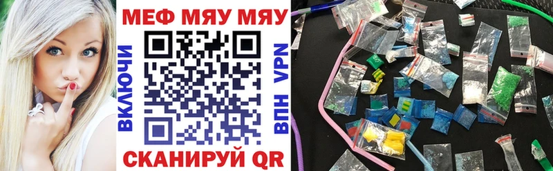 Купить  Бородино  МЯУ-МЯУ mephedrone 